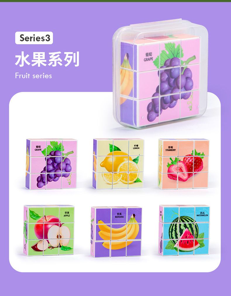 新品早教磁力积木方块拼图六面画益智动物卡通立体拼图宝宝玩具