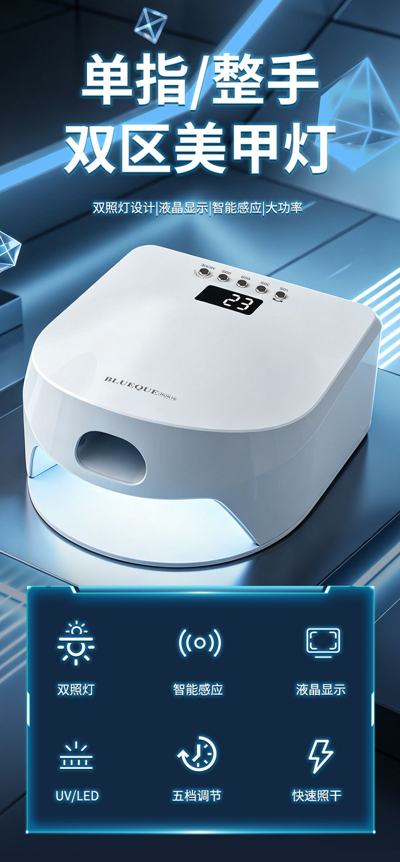 UV LED nail lamp single and five finger gel polish curer
