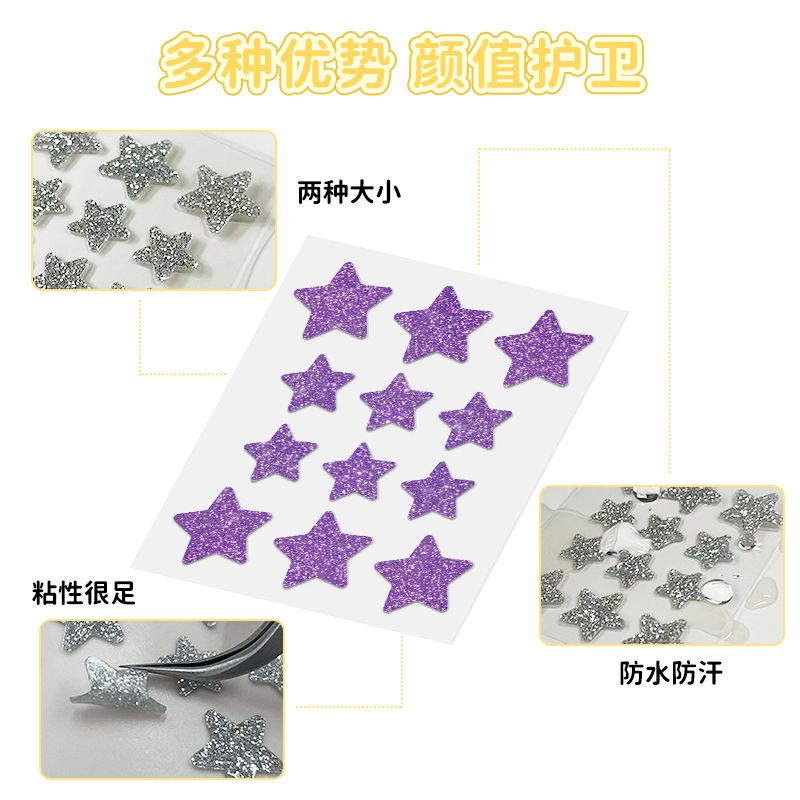 跨境水胶体星星痘痘贴闪粉祛痘贴遮瑕隐形演唱化妆镜会星闪痘痘贴
