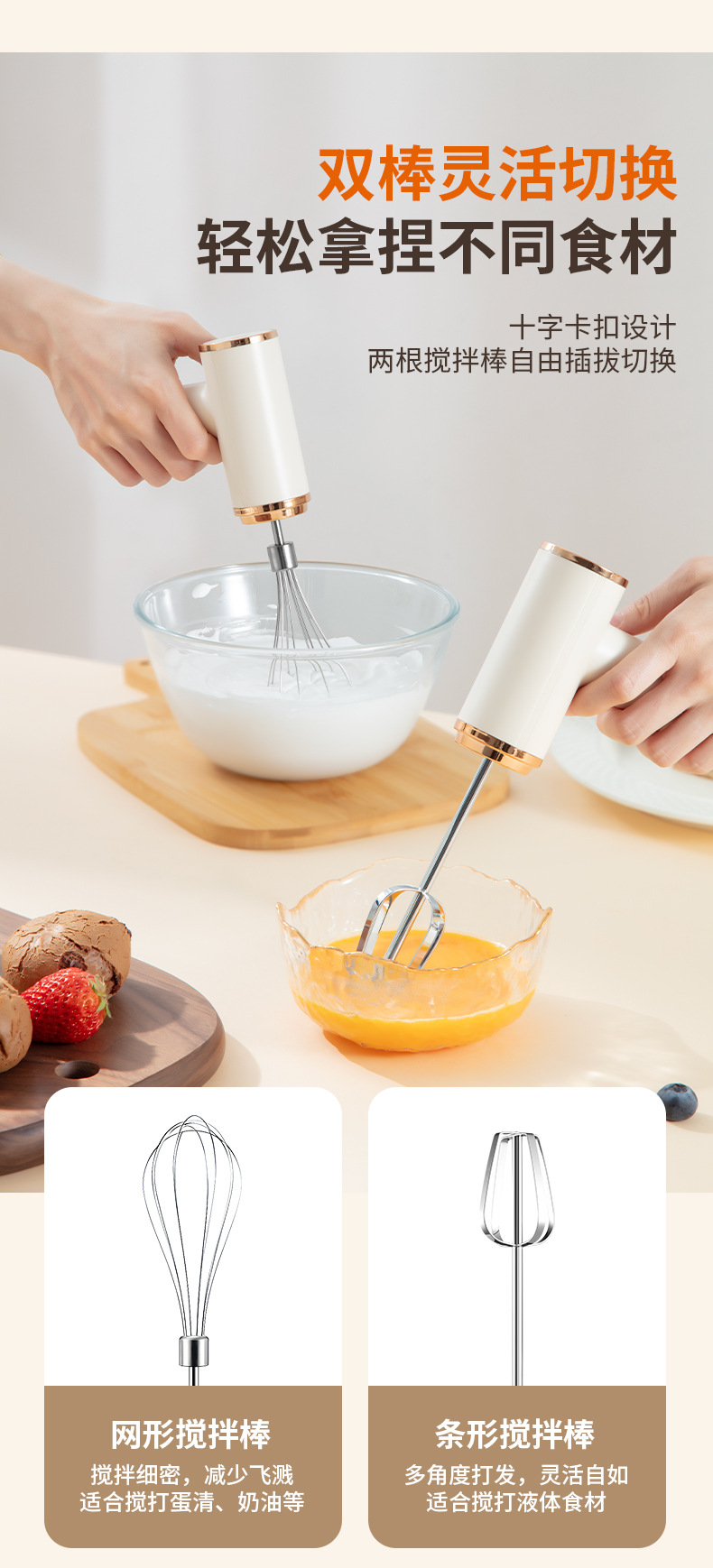 Kabelloses Handmixer-Gerät zum Schlagen von Eiern und Sahne