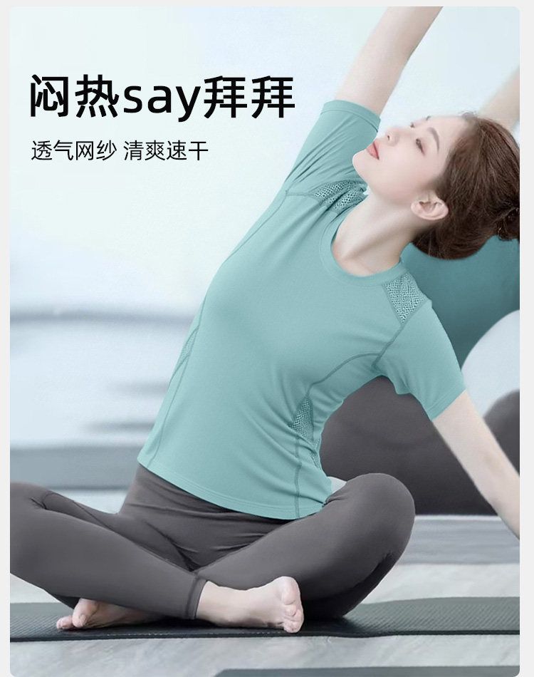 2026新款瑜伽服套装女高级感网纱速干透气短袖普拉提健身运动上衣