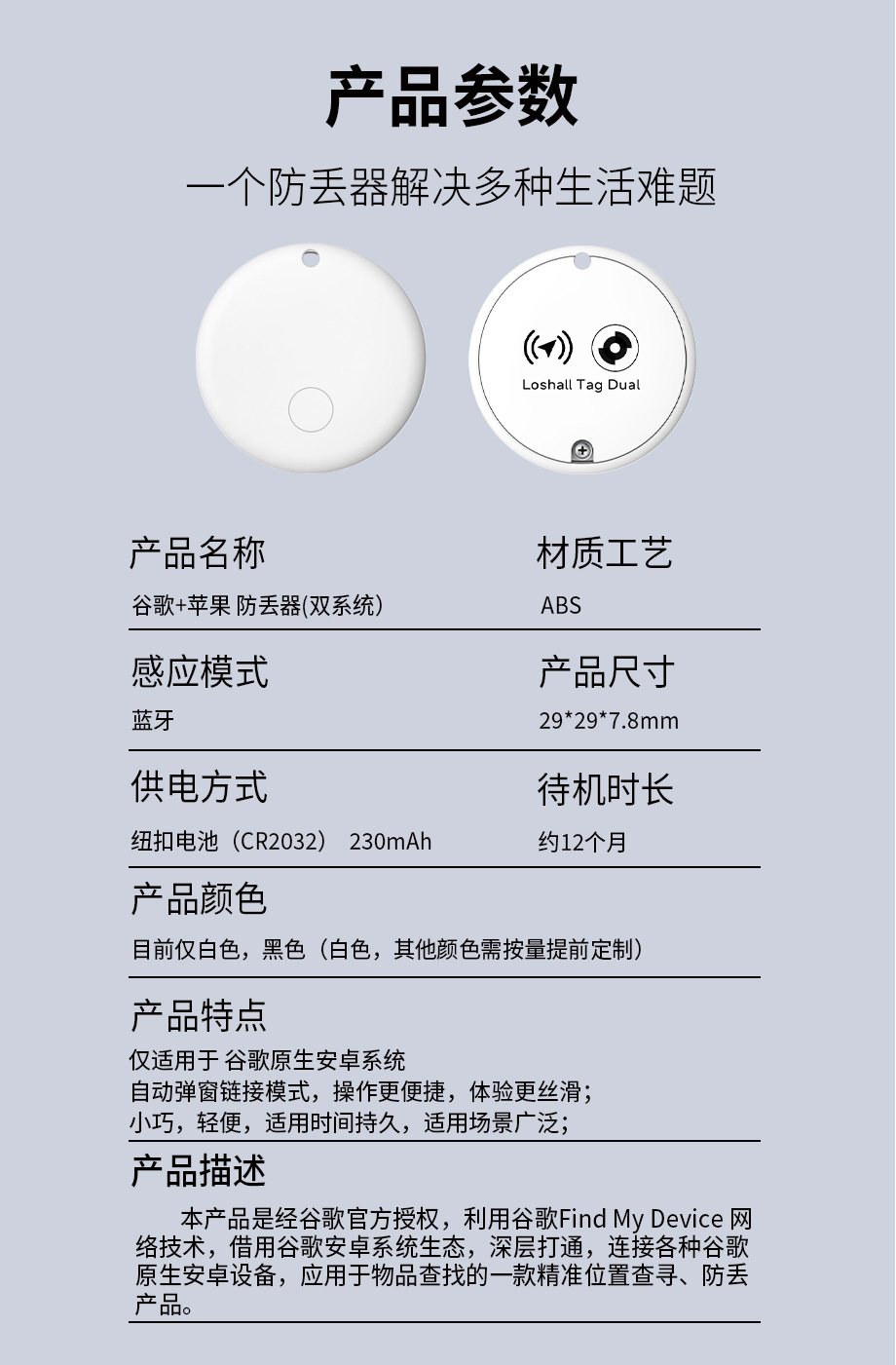 Round Bluetooth tracker iOS Android, pet and item tracker dual system