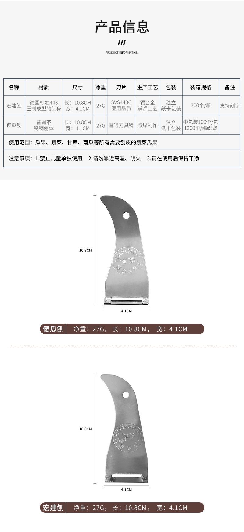 Stainless steel multi-purpose peeler for vegetables and fruits