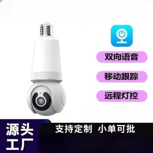 4MP Tuya smart wireless security camera, 4G/WiFi and solar powered