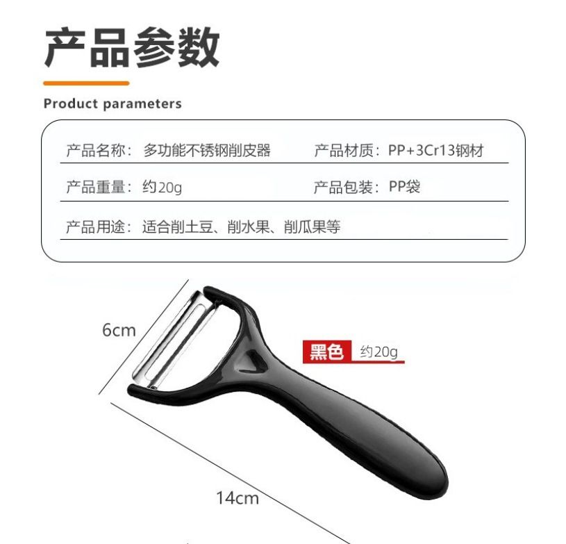 Stainless steel peeler, multifunctional fruit and vegetable