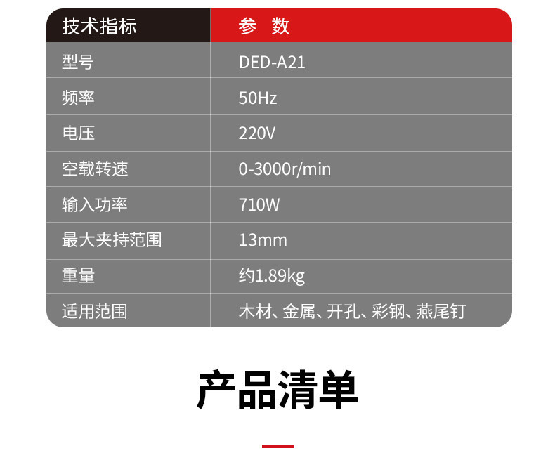 Electric drill, 710W impact drill, dual-purpose
