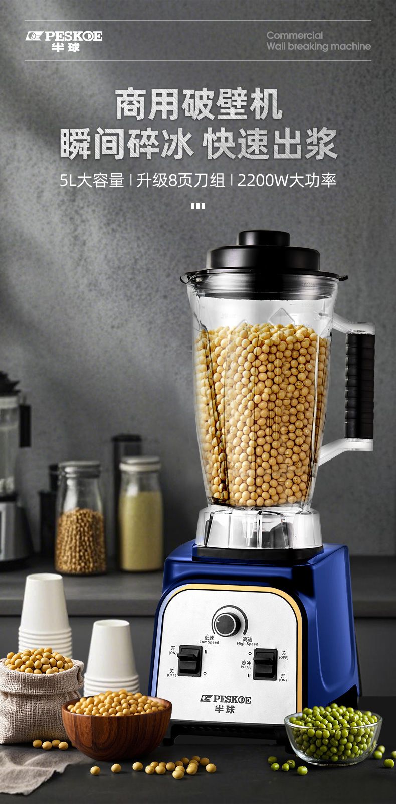 Banqiu High-Speed Blender Multifunctional