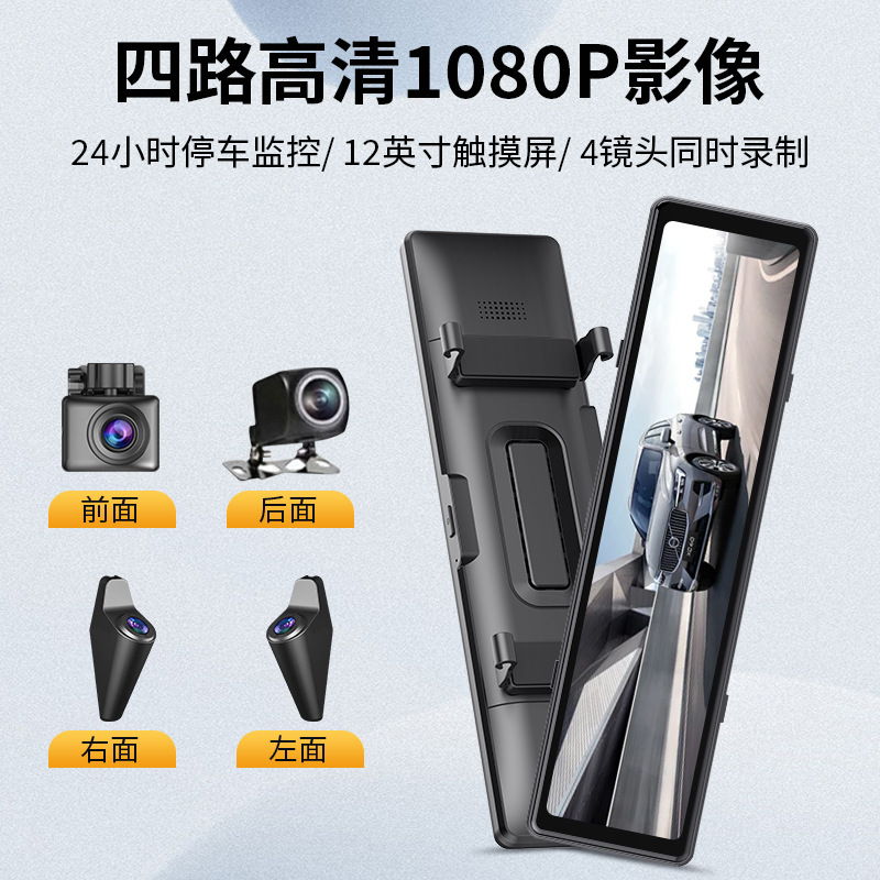 4K Dashcam-DVR mit Parkplatz-Schutz und Rückspiegel