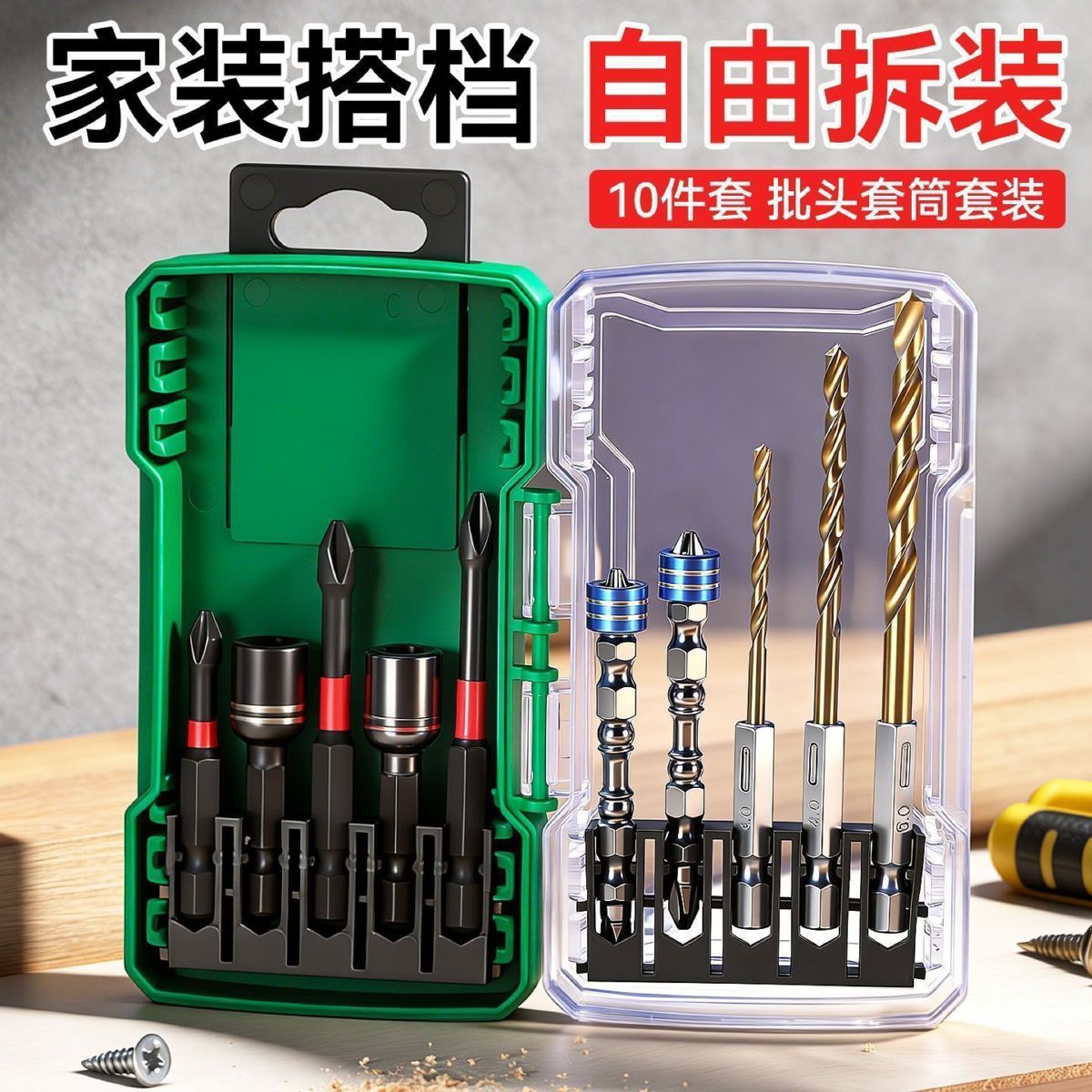 10-piece drill bit set with strong magnet