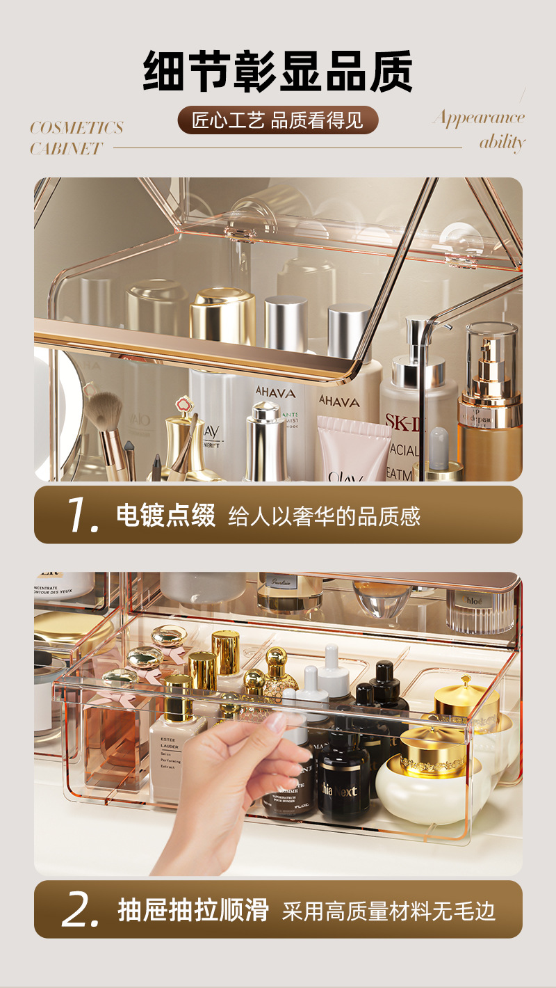 Acrylic cosmetic storage box desktop dustproof