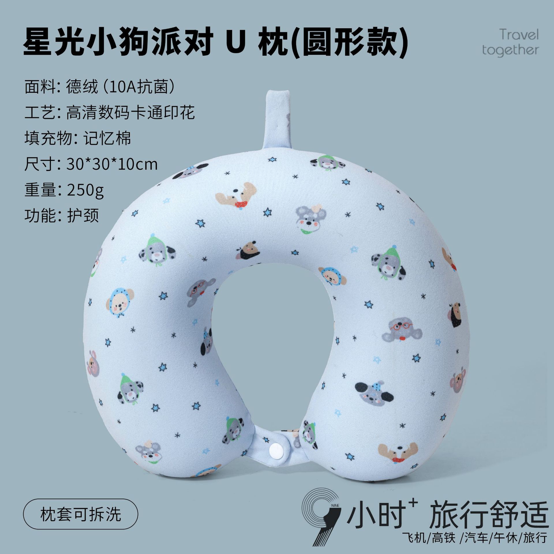 U-shaped neck pillow 10A antibacterial fleece memory foam