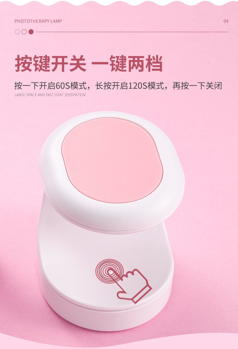 UV nail lamp, fast drying