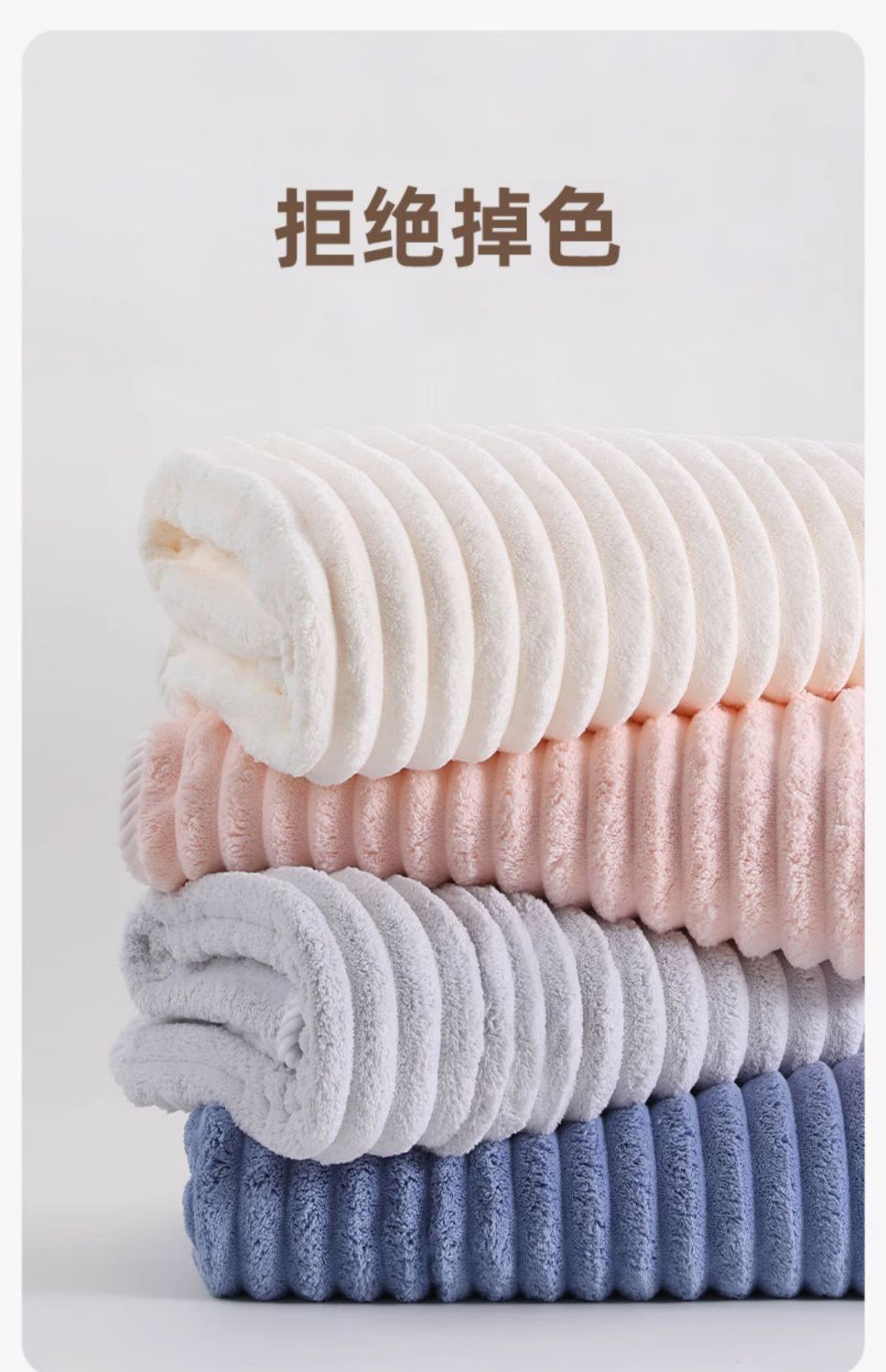 Three-piece coral velvet bath towel set