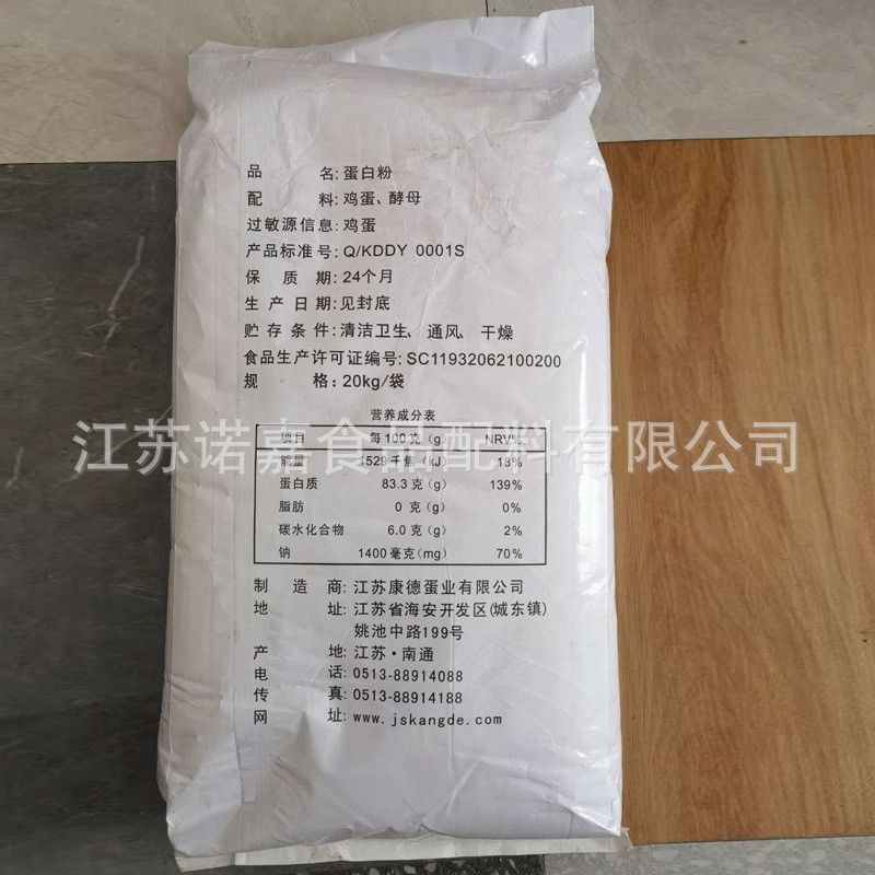 Kant protein tozu, yüksek köpüklü 20kg, gıda sınıfı