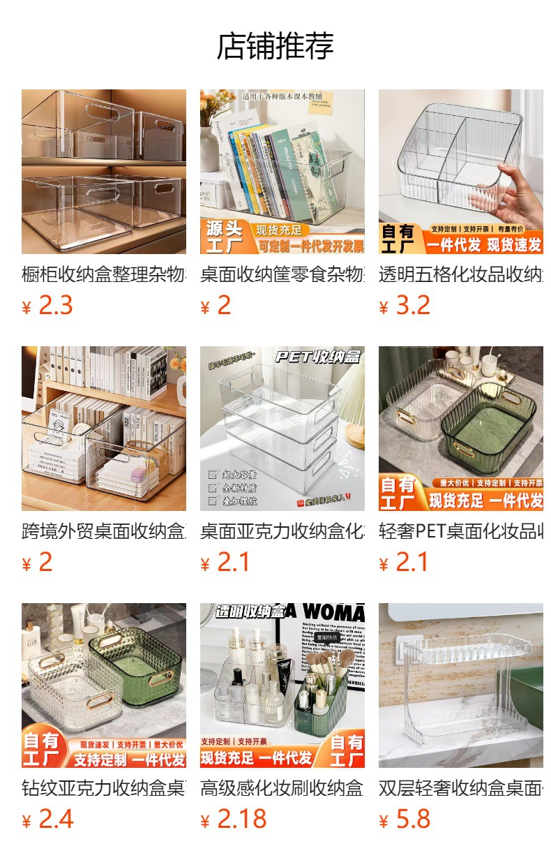 橱柜收纳盒整理杂物零食窄长置物筐桌面透明亚克力长方形储物盒子