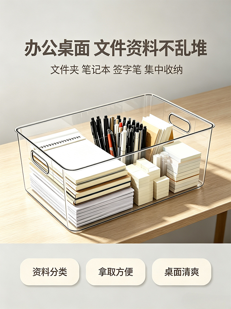 Clear Acrylic Desktop Organizer Box