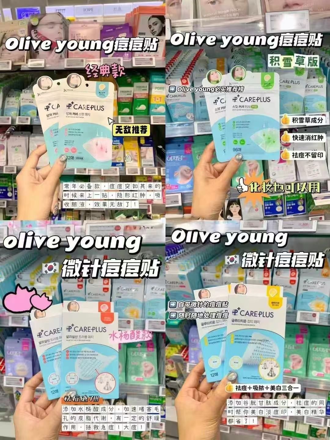 保真正品韩国OliveYoung欧利芙洋痘痘贴隐形净痘贴遮瑕痘印102贴