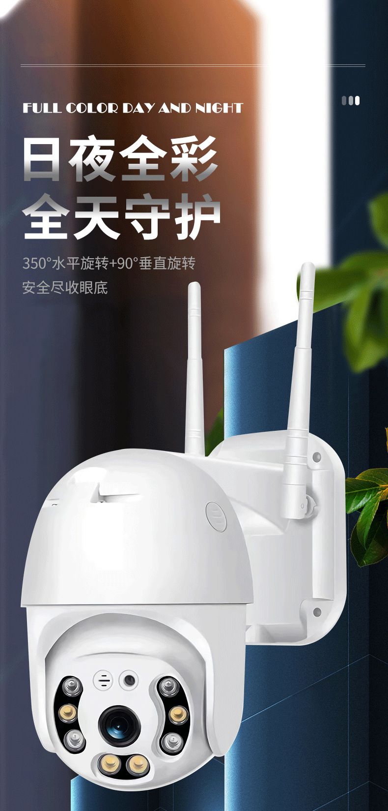 V380 Pro WIFI kamera, 1080P, dome, dış mekan