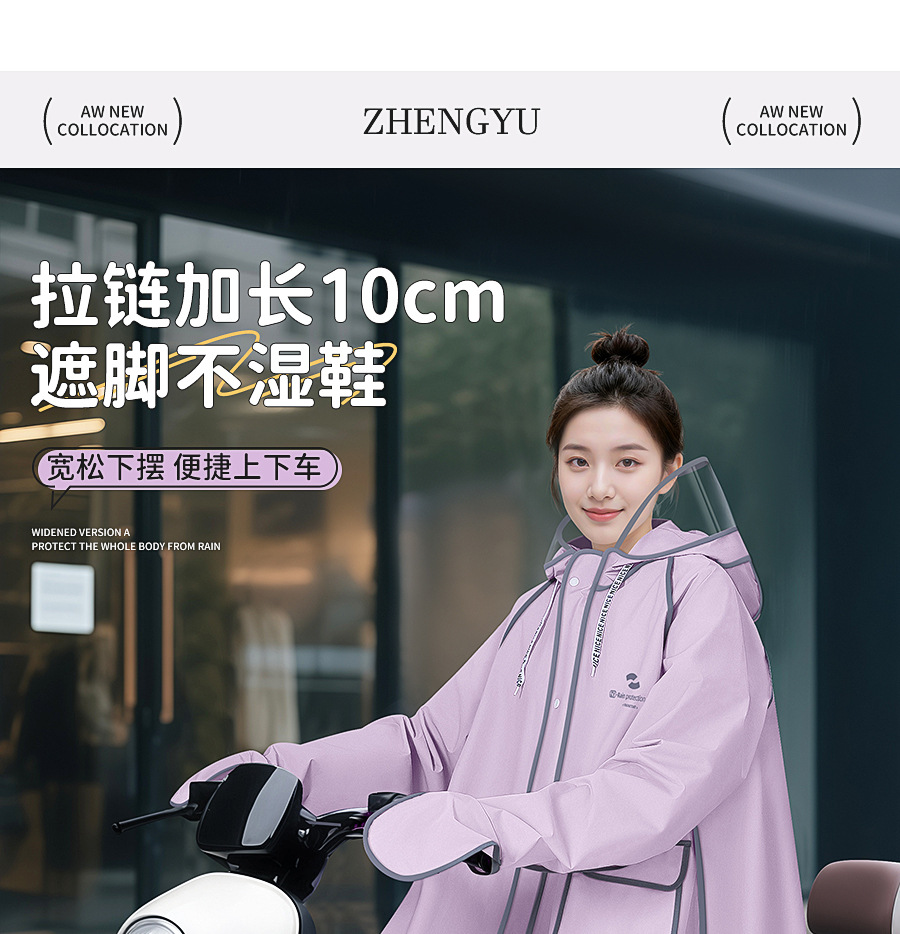 Long raincoat, full body coverage for electric bikes