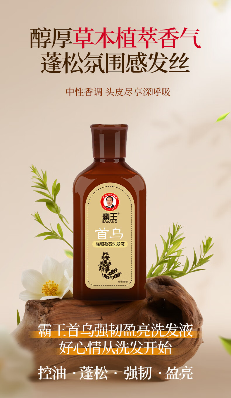 Bawang Shampoo Haarkräftigung Reisegröße