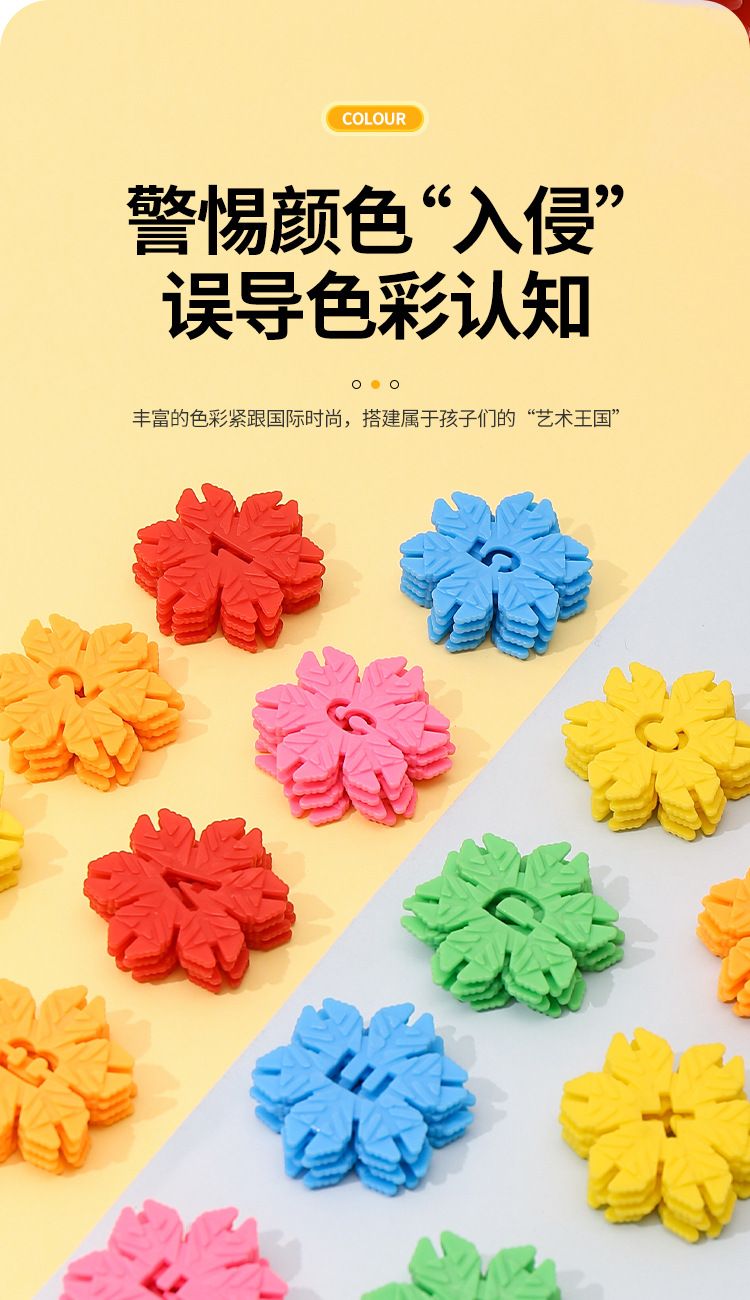 Snowflake construction blocks age 3-9 thickened pieces