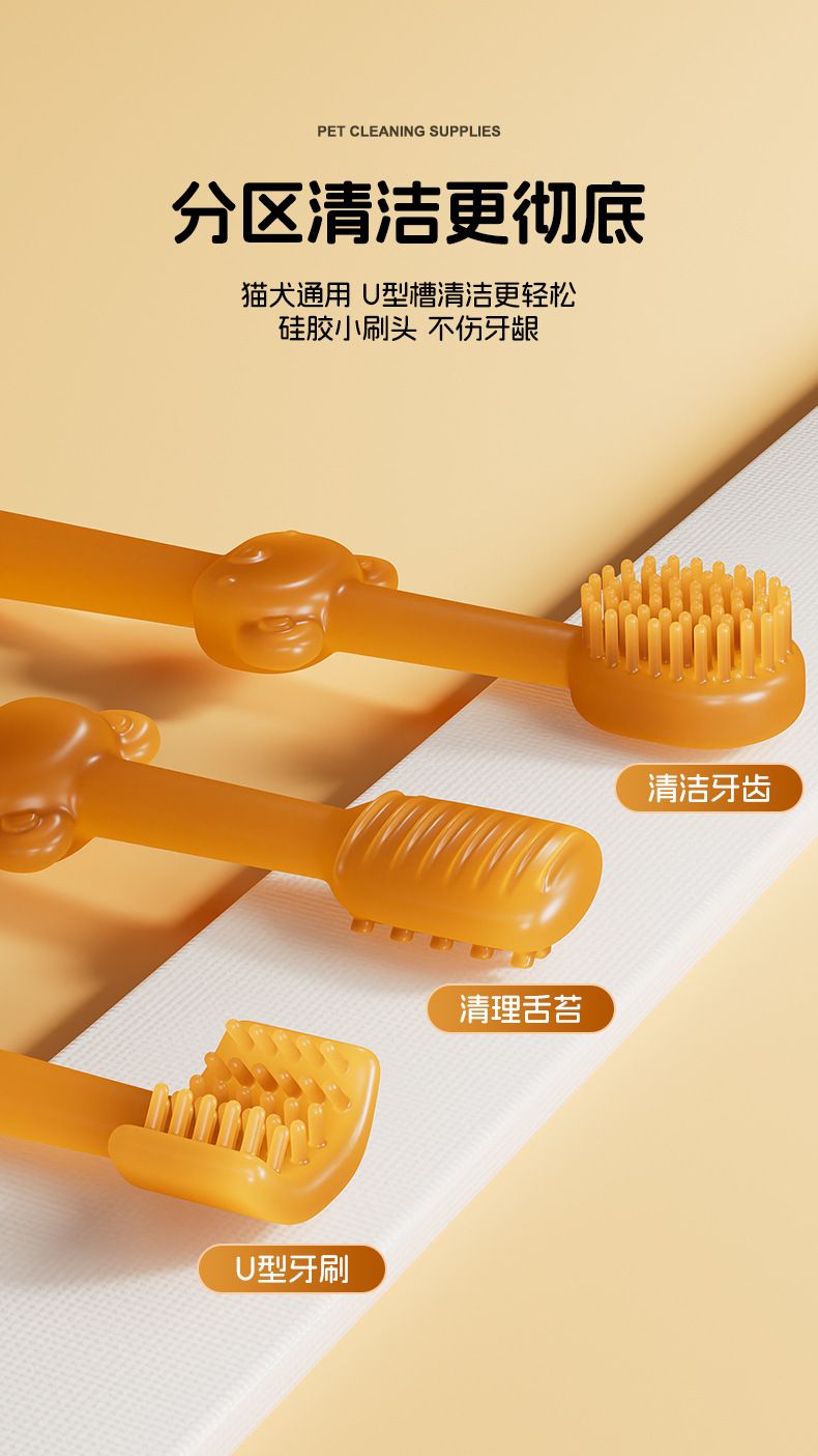 宠物牙刷口腔清洁牙膏套装猫咪去除口臭狗狗洁牙硅胶牙刷清新口气
