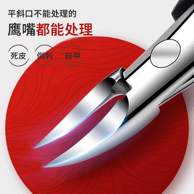 甲沟鹰嘴钳套装专用剪刀斜口指甲刀单个家用指甲钳脚趾修脚神器炎