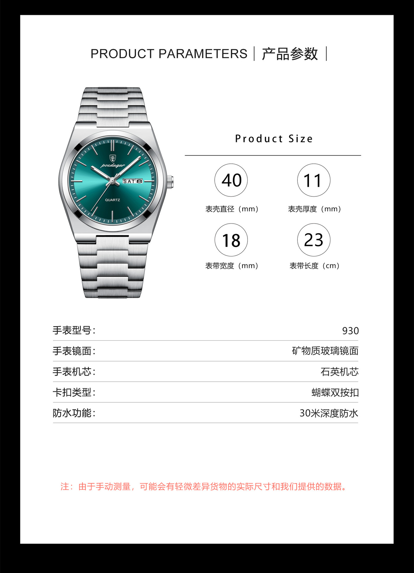 POEDAGAR 930 Men's Watch Ultra-thin Waterproof Quartz Steel Band
