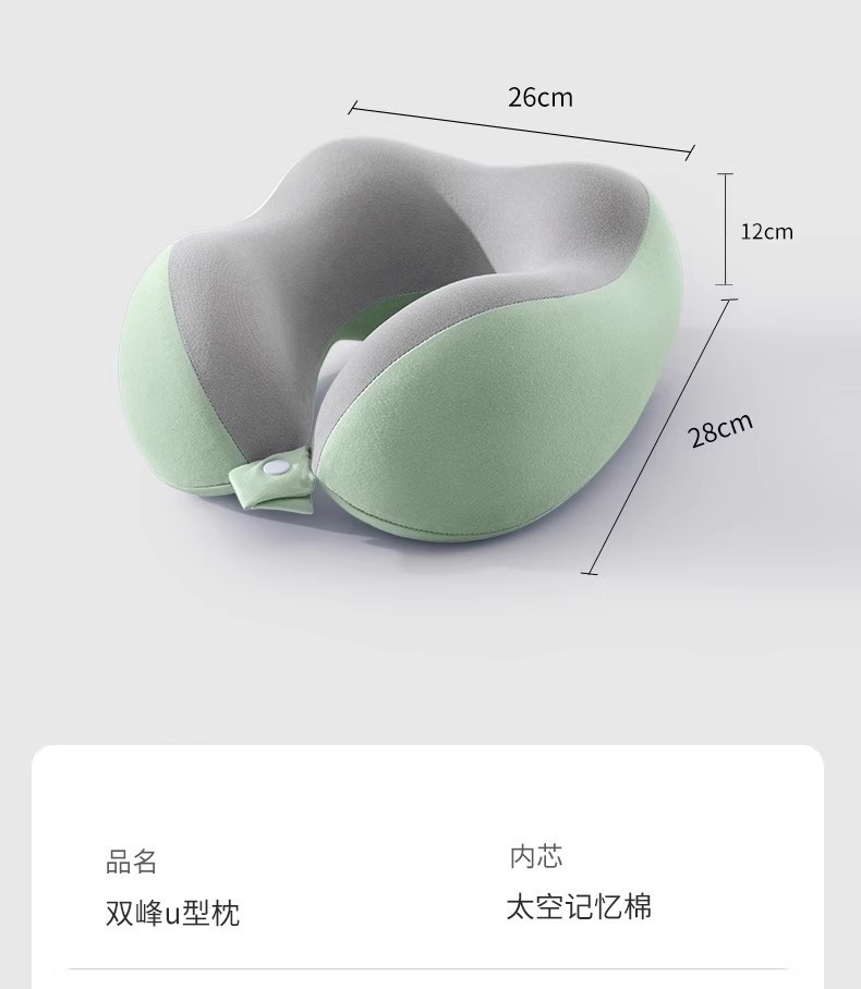 U-shaped memory foam neck pillow