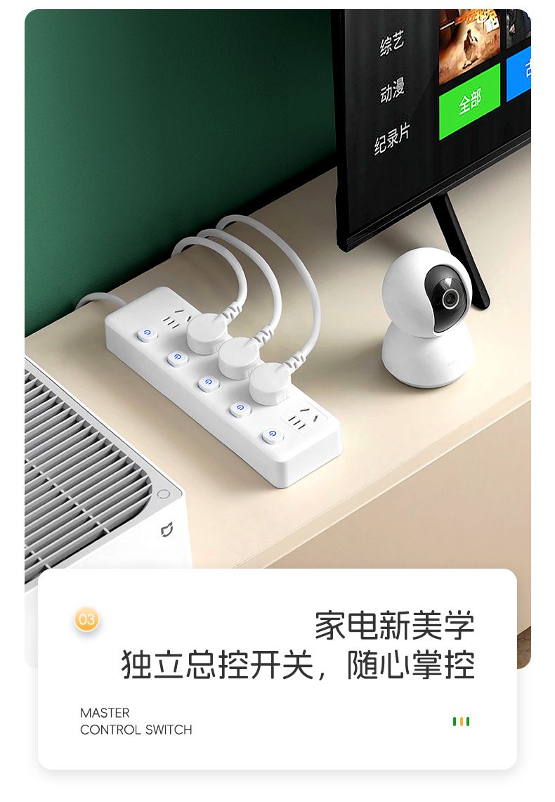 Power strip with USB, long cord, smart control