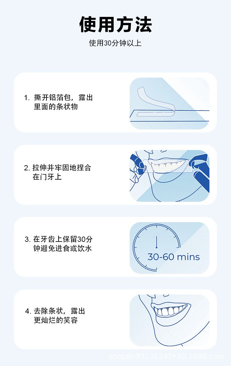 定制 牙贴无酒精炫白干贴去黄美白温和牙齿亮白套装跨境源头工厂