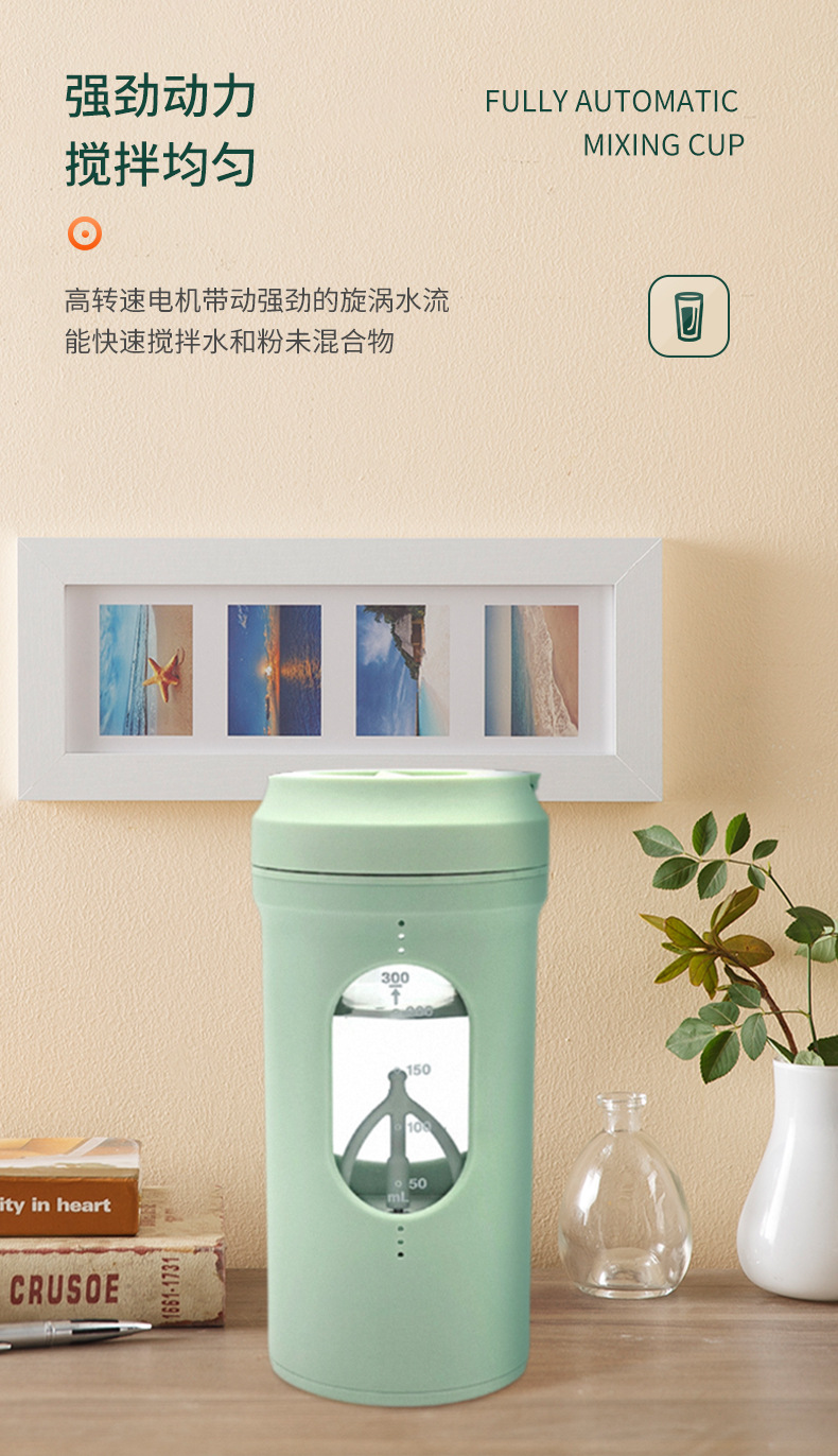Electric mixing cup protein powder shaker rechargeable