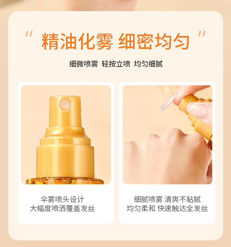 Mingxizhi Haarpflege-Essenzöl-Spray Antistatisch glättend