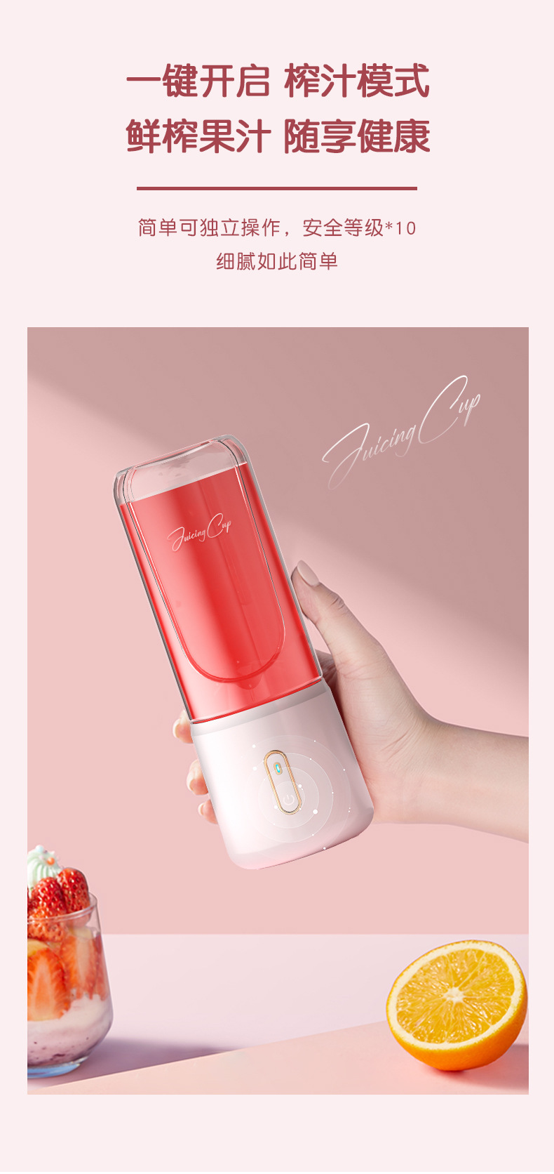 Portable juice maker, rechargeable, ice crushing