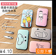Nail care tool set, 4-16 pieces, optional logo printing