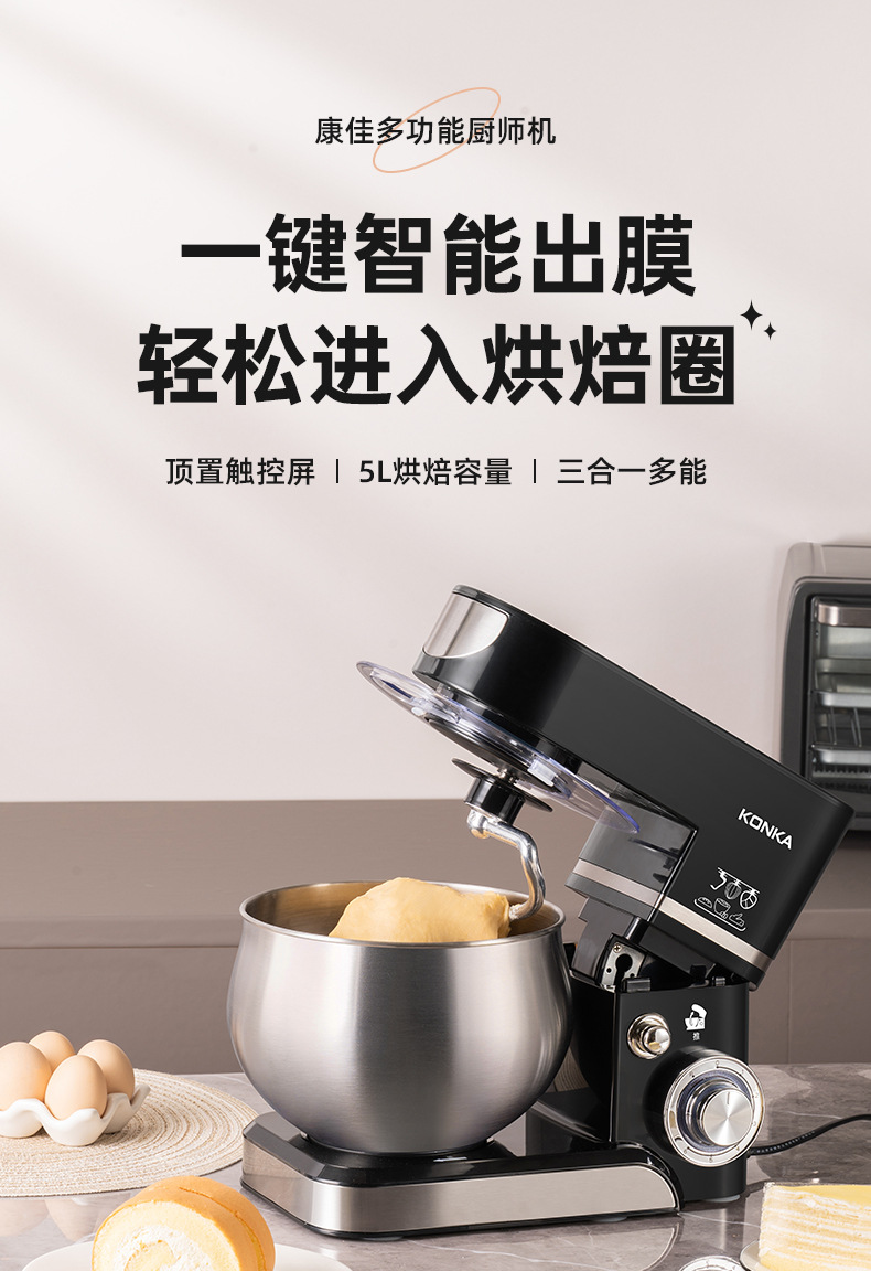 Konka KM-993 electric beater fully automatic with dough mixer