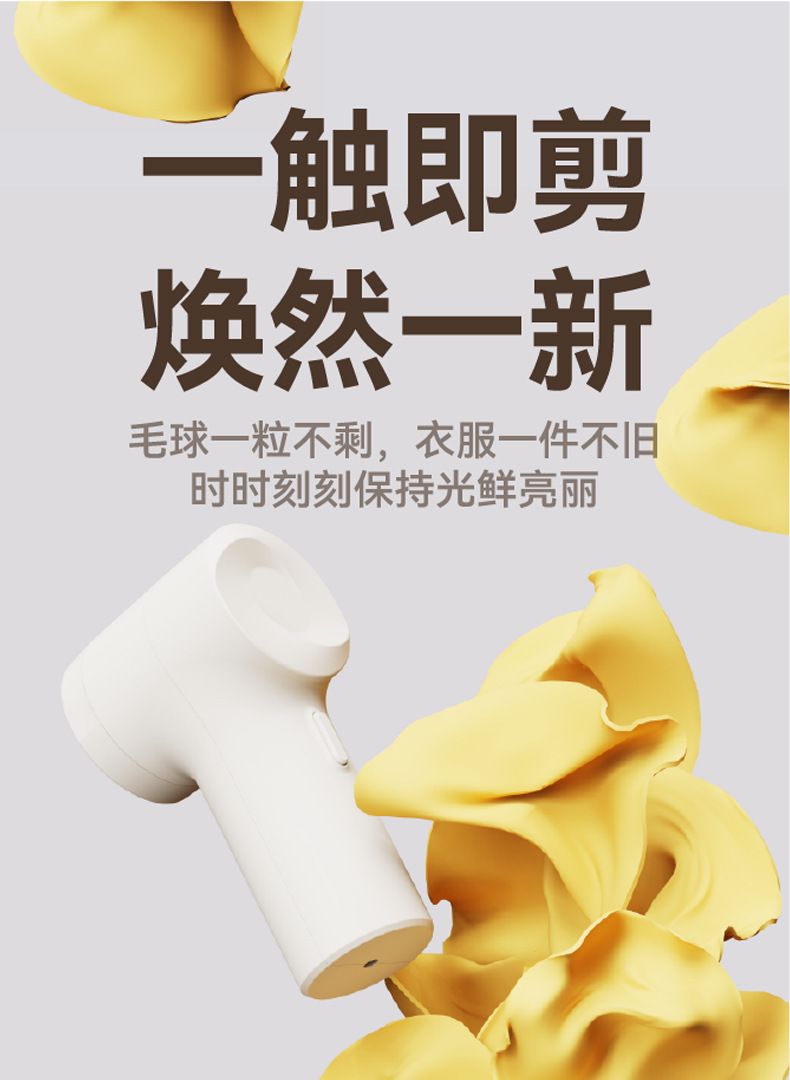Rechargeable lint remover, household sweater and bedding shaver
