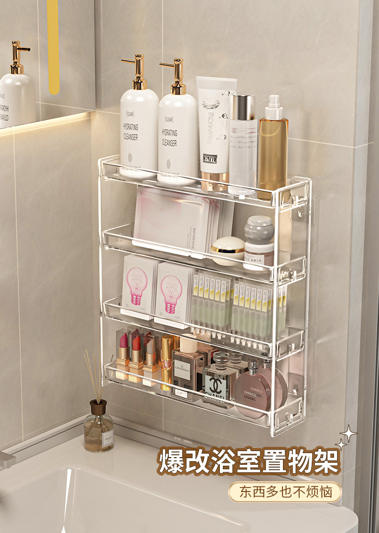 Wall-Mounted Cosmetics Storage Box Multi-Layer