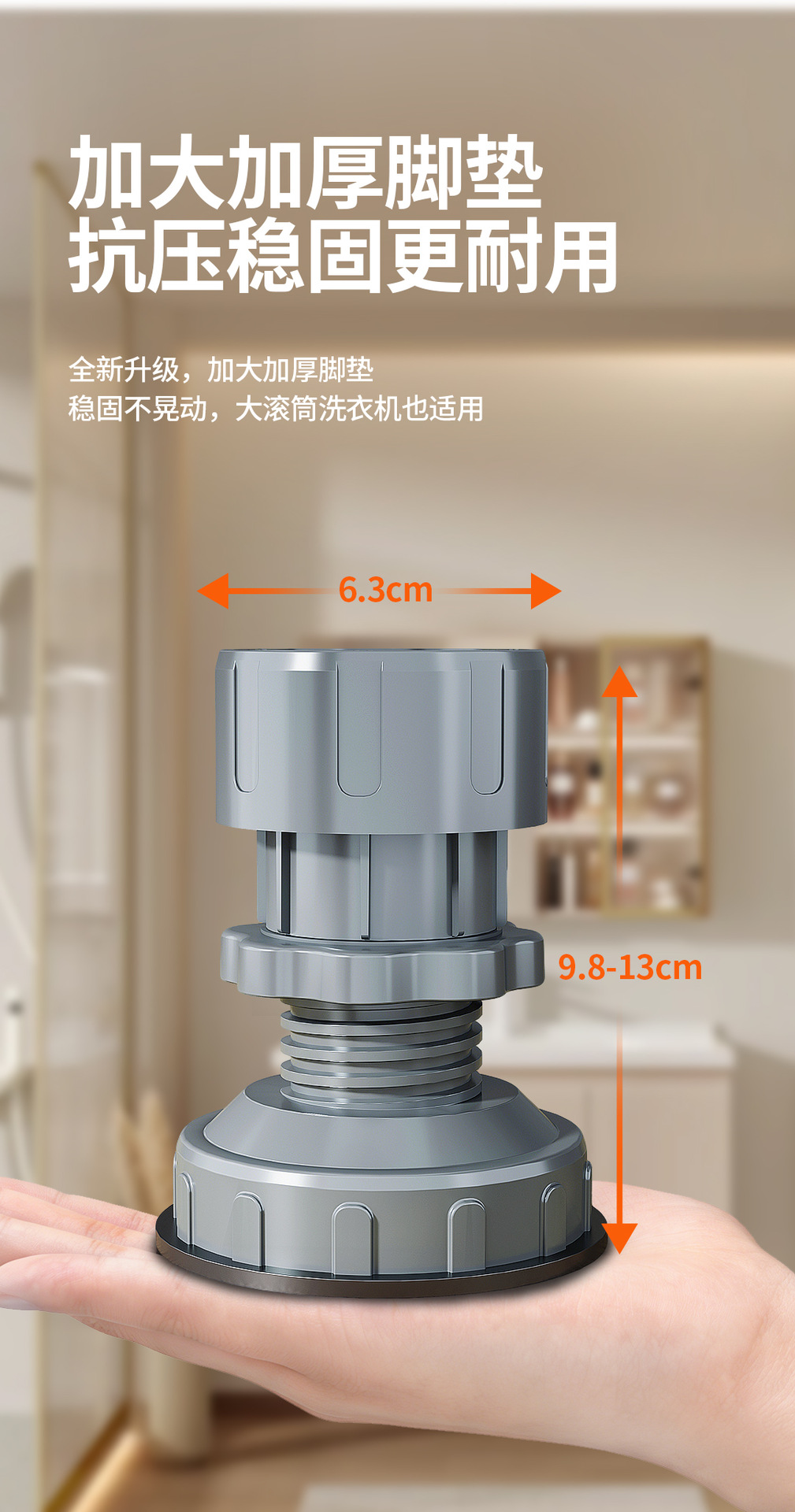 Washing machine base foot stand universal anti-vibration