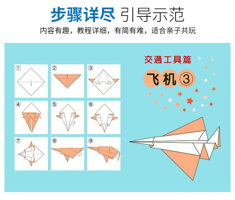 聪明宝贝折纸大全游戏力书专注力训练折纸手工儿童益智图书批发