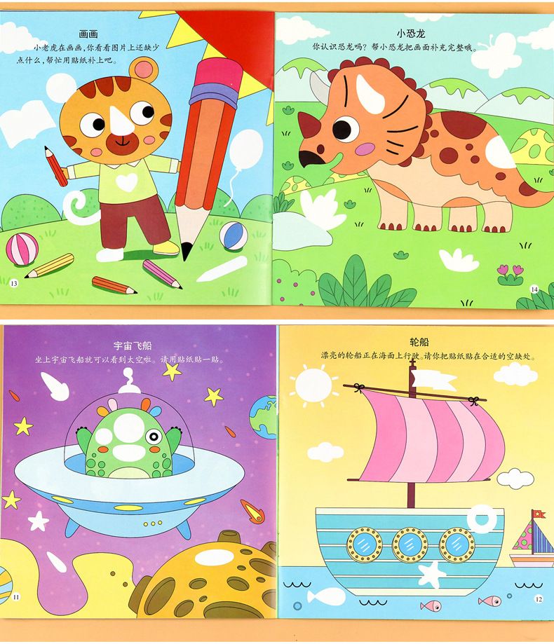 Brain Development Sticker Book for Children