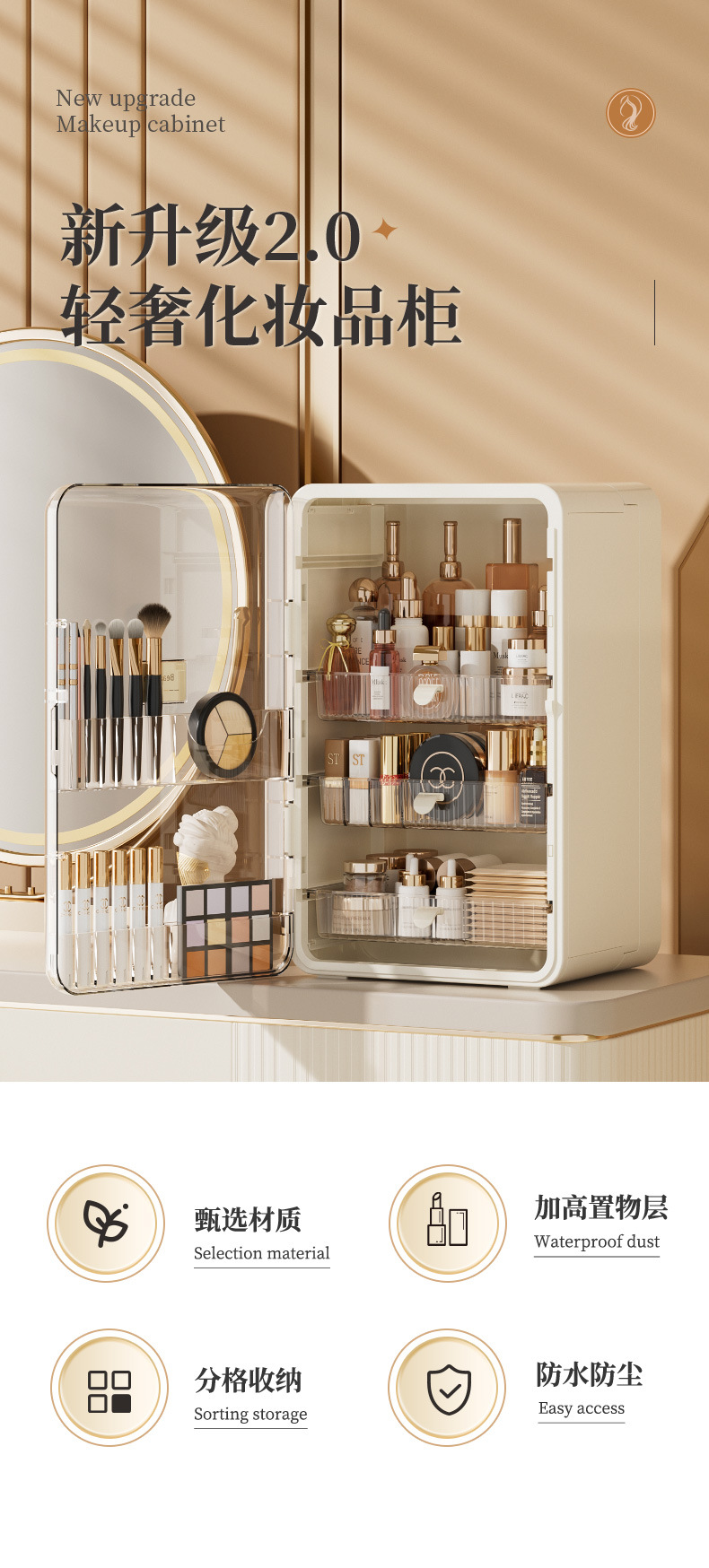 Desktop Cosmetics Storage Cabinet, Dust-proof, Large Capacity