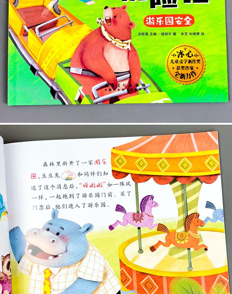 8-book children's safety education picture books, ages 3-6, preschool