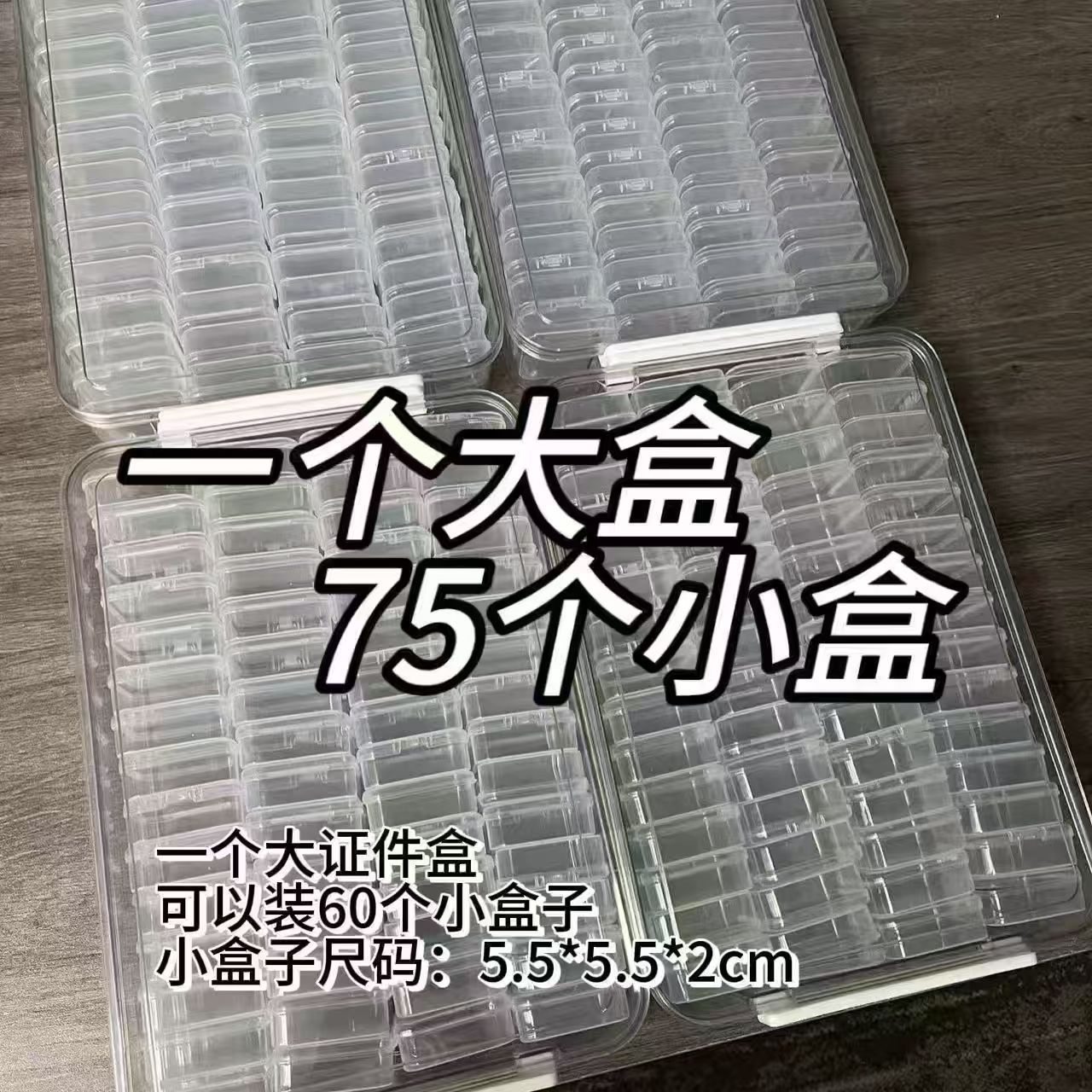 Bead Storage Box Set 1 Large 60 Small Clear PET