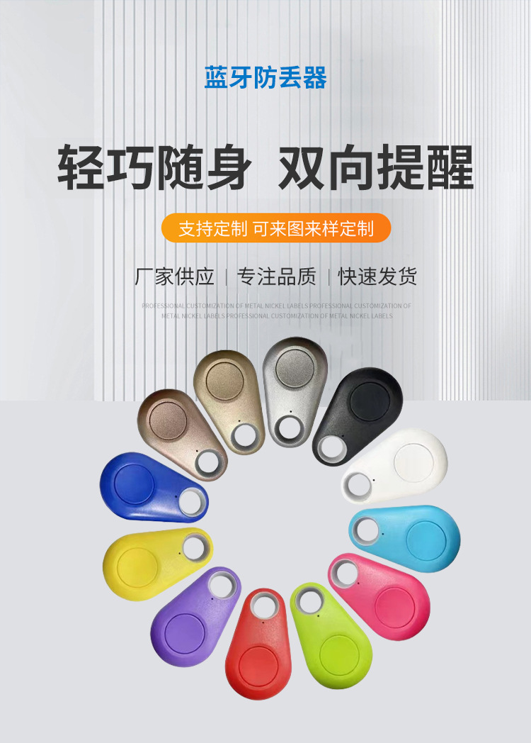 多功能防丢器手机自拍物品定位丢失报警手机物品双向寻找