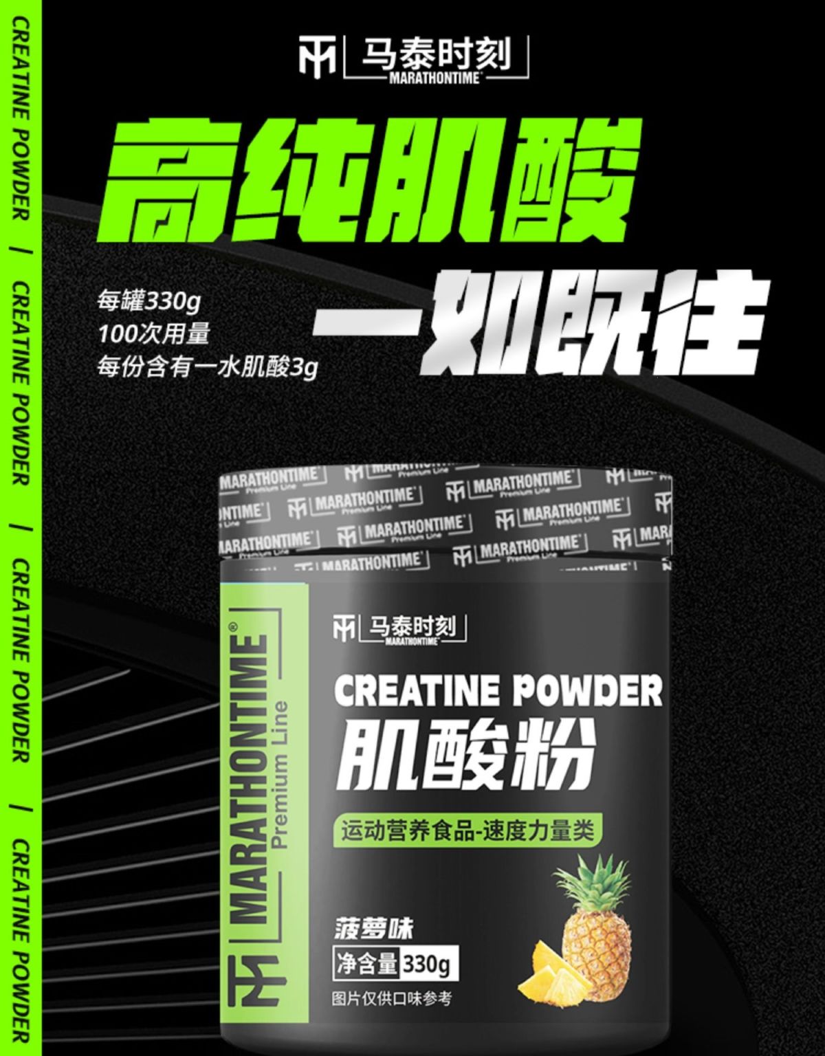 马泰时刻锌镁肌酸粉135g纯一水肌酸粉男女健身增加力量耐力正品