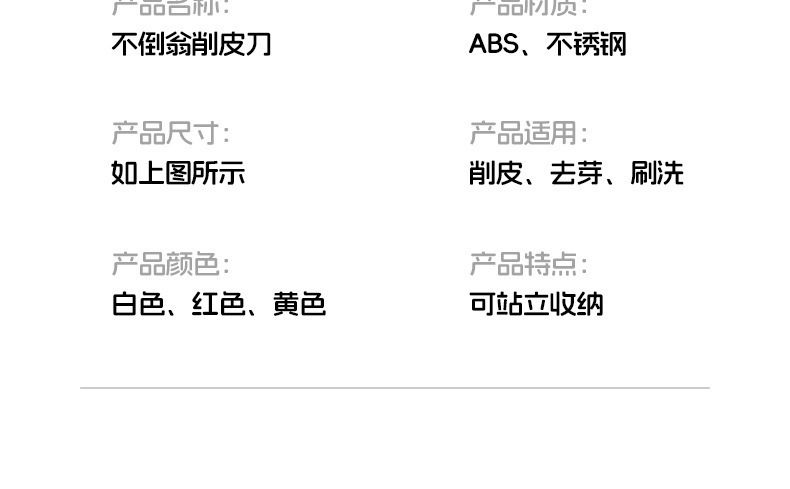 专利现货不倒翁削皮刀新款厨房果蔬刷削皮器加厚不锈钢削皮刀
