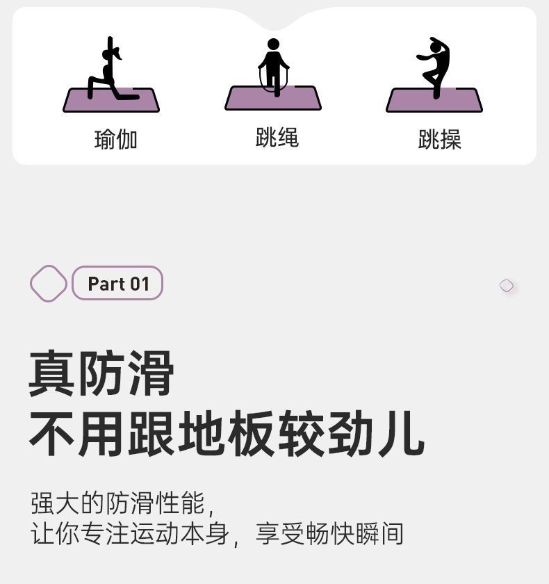 TPE瑜伽垫跳绳跳舞垫防滑减震隔音静音健身悦步YUEBU瑜伽垫午睡垫