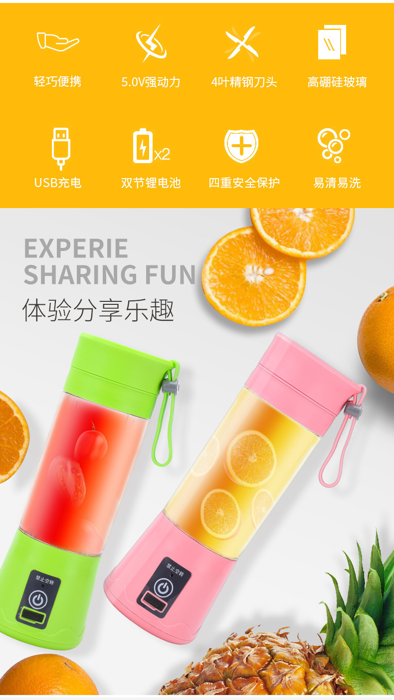 Portable electric juice extractor USB rechargeable