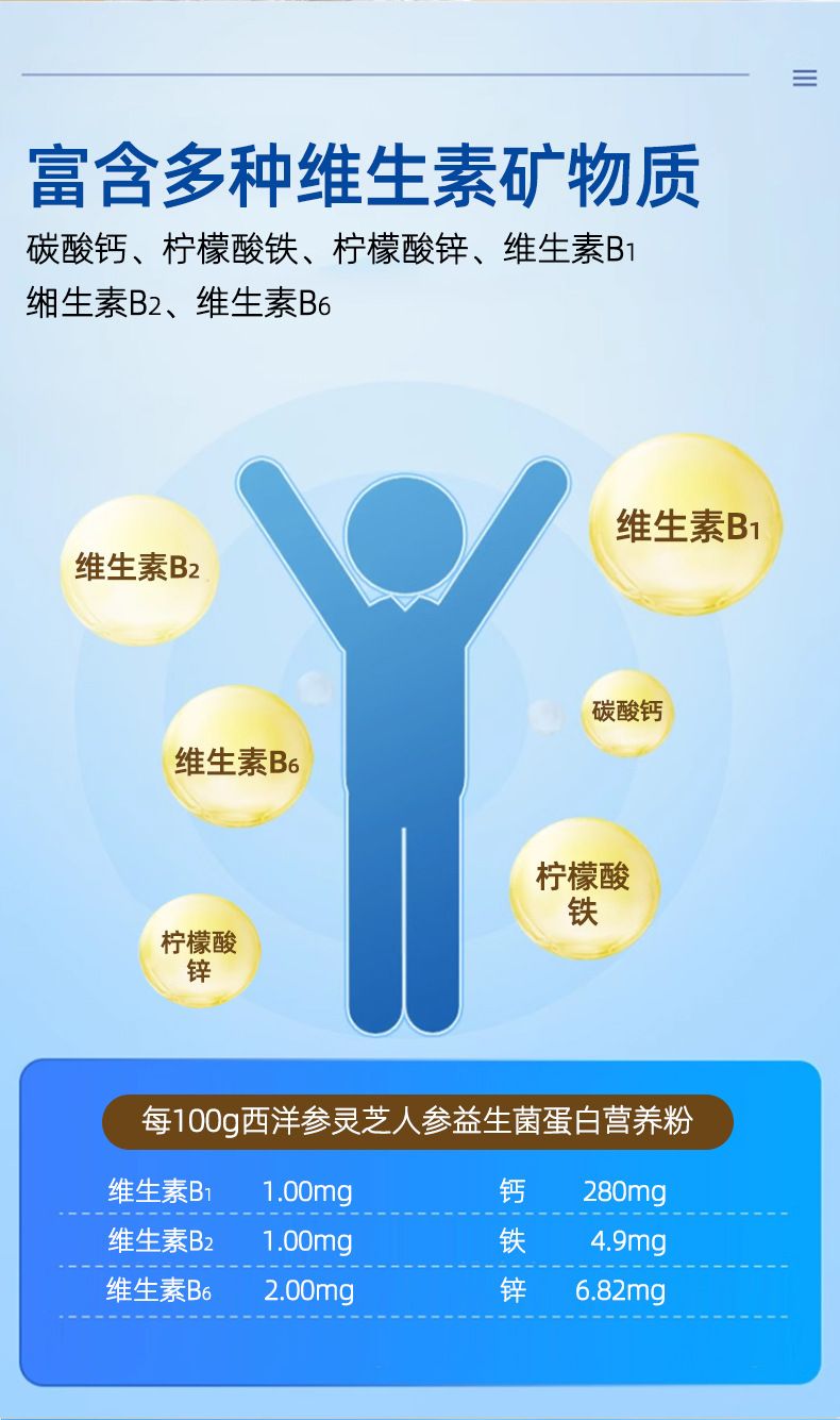 西洋参灵芝人参益生菌蛋白粉礼盒装营养乳清蛋白粉方便食品批发